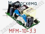 Микросхема MFM-10-3.3 