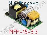 Микросхема MFM-15-3.3 