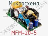 Микросхема MFM-20-5 фотография 2.