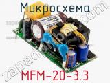 Микросхема MFM-20-3.3 фотография 2.