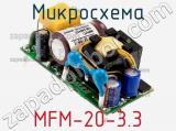 Микросхема MFM-20-3.3 фотография 3.