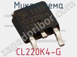 Микросхема CL220K4-G 