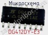 Микросхема DG412DY-E3 фотография 3.