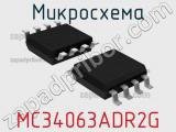 Микросхема MC34063ADR2G