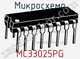 Микросхема MC33025PG 
