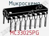 Микросхема MC33025PG