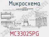 Микросхема MC33025PG фотография 2.