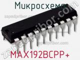 Микросхема MAX192BCPP+ 