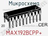 Микросхема MAX192BCPP+ фотография 3.