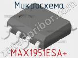 Микросхема MAX1951ESA+ фотография 2.