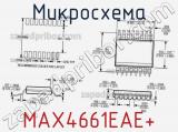 Микросхема MAX4661EAE+ фотография 3.