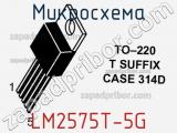 Микросхема LM2575T-5G фотография 3.