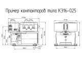 КЭ16-025 чертеж контакторов.