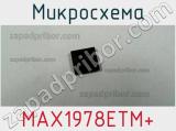 Микросхема MAX1978ETM+ фотография 3.