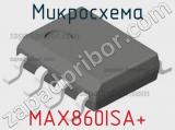 Микросхема MAX860ISA+ фотография 2.