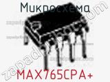 Микросхема MAX765CPA+ фотография 2.