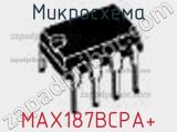 Микросхема MAX187BCPA+