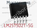 Микросхема LM2575D2T-5G фотография 3.