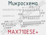 Микросхема MAX710ESE+ фотография 3.