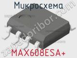 Микросхема MAX608ESA+ фотография 3.