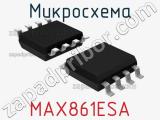 Микросхема MAX861ESA+ 