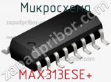 Микросхема MAX313ESE+ фотография 2.