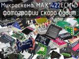 Микросхема MAX1422ECM+D 