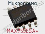 Микросхема MAX755ESA+ фотография 2.