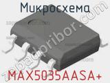 Микросхема MAX5035AASA+ фотография 3.