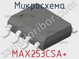 Микросхема MAX253CSA+ фотография 3.