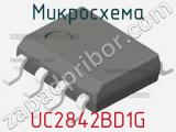 Микросхема UC2842BD1G фотография 2.