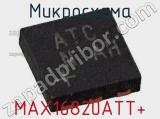 Микросхема MAX16820ATT+