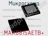 Микросхема MAX8815AETB+ 