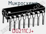 Микросхема DG211CJ+ фотография 2.