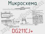 Микросхема DG211CJ+ фотография 3.