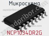 Микросхема NCP1034DR2G фотография 2.