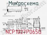 Микросхема NCP1027P065G 