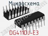 Микросхема DG411DJ-E3 