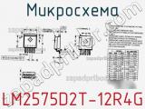 Микросхема LM2575D2T-12R4G фотография 2.