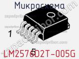Микросхема LM2576D2T-005G фотография 2.