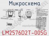 Микросхема LM2576D2T-005G фотография 3.