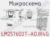 Микросхема LM2576D2T-ADJR4G фотография 3.
