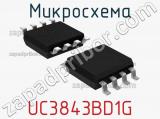 Микросхема UC3843BD1G 