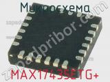 Микросхема MAX17435ETG+ фотография 3.