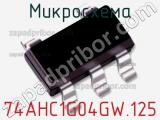Микросхема 74AHC1G04GW.125 фотография 2.