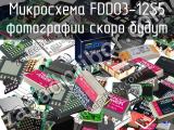 Микросхема FDD03-12S5 