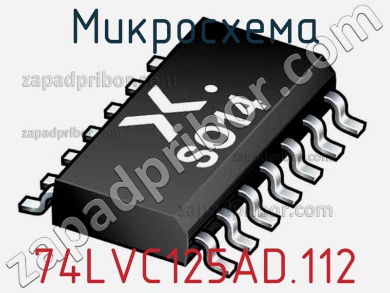 Микросхема 74LVC125AD.112 фотография 1.