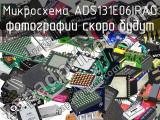 Микросхема ADS131E06IPAG