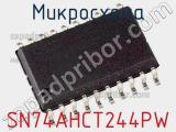 Микросхема SN74AHCT244PW фотография 2.