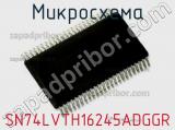 Микросхема SN74LVTH16245ADGGR фотография 3.